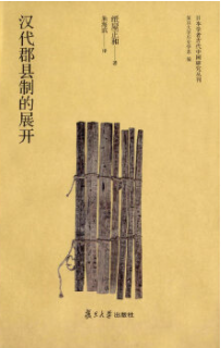汉代.png